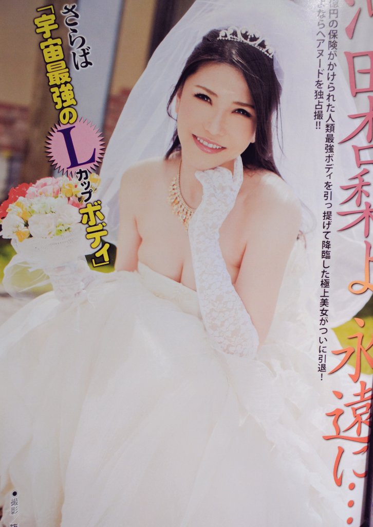 Anri okita married